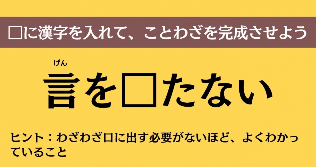 大人ならわかる？ 中学校の「国語」問題＜Vol.637＞