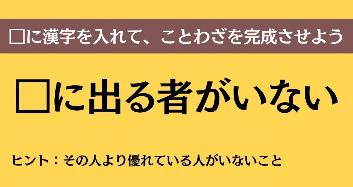 大人ならわかる？ 中学校の「国語」問題＜Vol.665＞