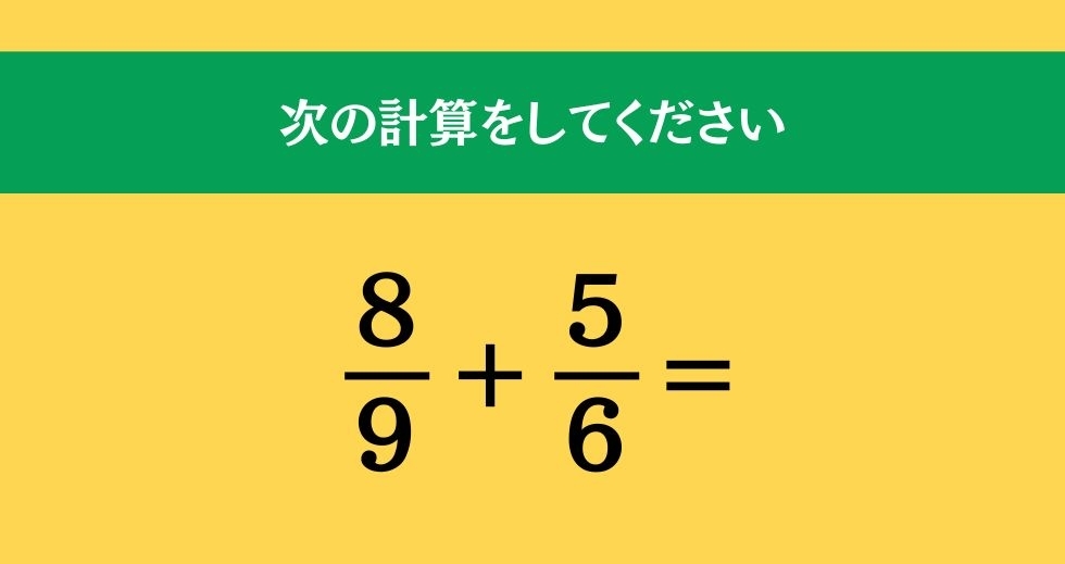 大人ならわかる？ 小学校の「算数」問題＜Vol.1285＞