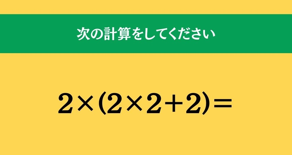 大人ならわかる？ 小学校の「算数」問題＜Vol.1326＞