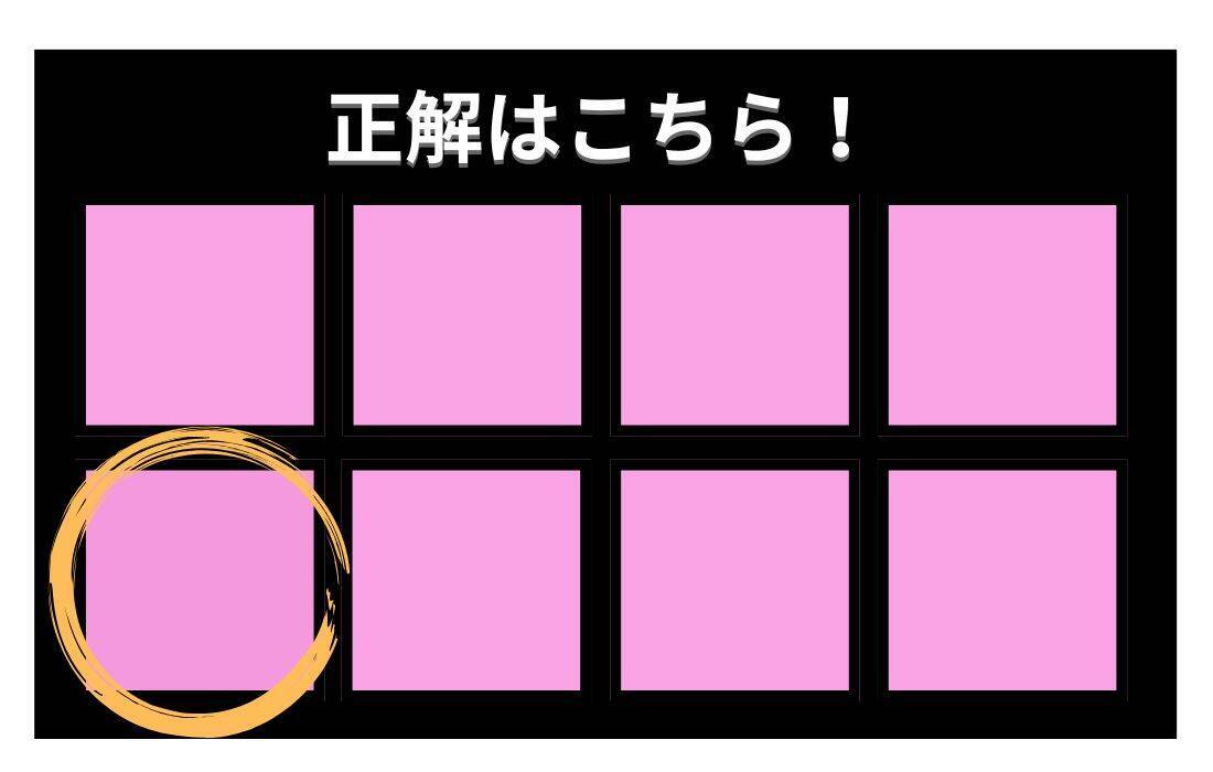 【色彩テスト】あなたの色彩感覚レベルは？＜Vol.1414＞