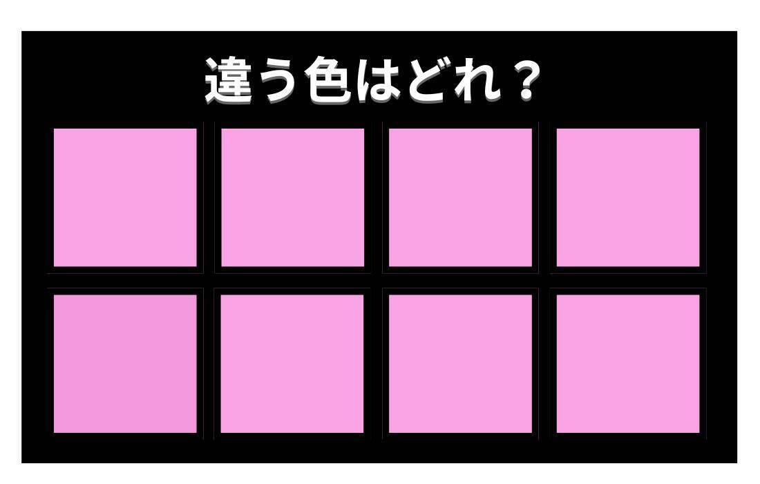 【色彩テスト】あなたの色彩感覚レベルは？＜Vol.1414＞