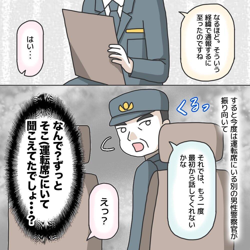 【漫画】驚き！ こんなに何回も同じ話をしなきゃならないんだ！【護送車に乗った話 Vol.7】