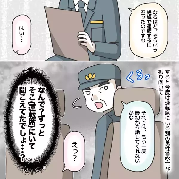 「【漫画】驚き！ こんなに何回も同じ話をしなきゃならないんだ！【護送車に乗った話 Vol.7】」の画像