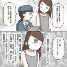 【漫画】驚き！ こんなに何回も同じ話をしなきゃならないんだ！【護送車に乗った話 Vol.7】