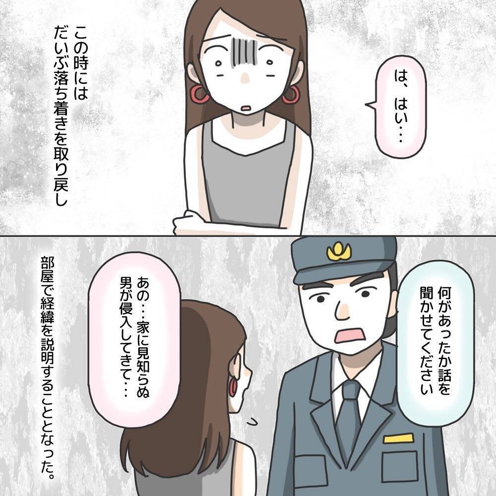 【漫画】驚き！ こんなに何回も同じ話をしなきゃならないんだ！【護送車に乗った話 Vol.7】