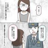 「【漫画】驚き！ こんなに何回も同じ話をしなきゃならないんだ！【護送車に乗った話 Vol.7】」の画像1