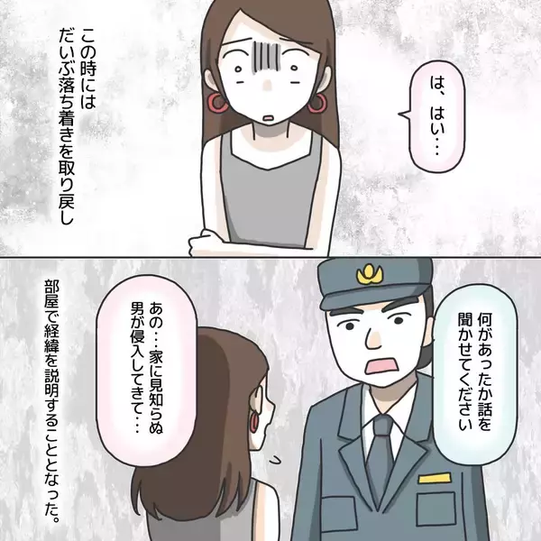 「【漫画】驚き！ こんなに何回も同じ話をしなきゃならないんだ！【護送車に乗った話 Vol.7】」の画像