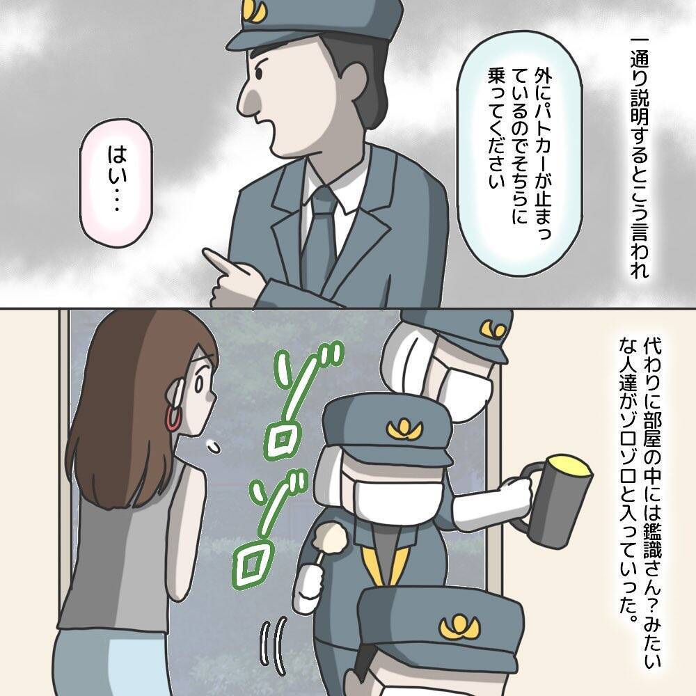 【漫画】驚き！ こんなに何回も同じ話をしなきゃならないんだ！【護送車に乗った話 Vol.7】
