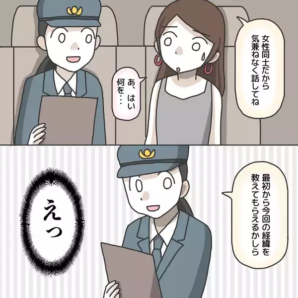 「【漫画】驚き！ こんなに何回も同じ話をしなきゃならないんだ！【護送車に乗った話 Vol.7】」の画像
