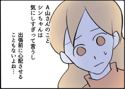 【漫画】避けていたのに予期せぬ遭遇…なぜここに？【友達のお父さんに粘着されてます Vol.33】