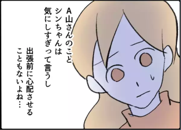 「【漫画】避けていたのに予期せぬ遭遇…なぜここに？【友達のお父さんに粘着されてます Vol.33】」の画像