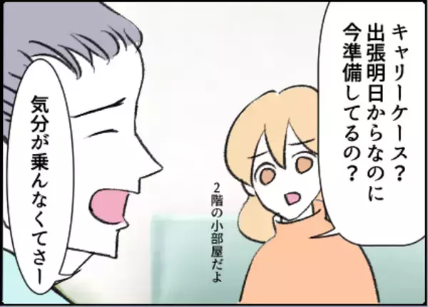 「【漫画】避けていたのに予期せぬ遭遇…なぜここに？【友達のお父さんに粘着されてます Vol.33】」の画像