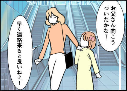 【漫画】避けていたのに予期せぬ遭遇…なぜここに？【友達のお父さんに粘着されてます Vol.33】