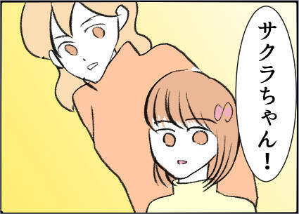 【漫画】避けていたのに予期せぬ遭遇…なぜここに？【友達のお父さんに粘着されてます Vol.33】