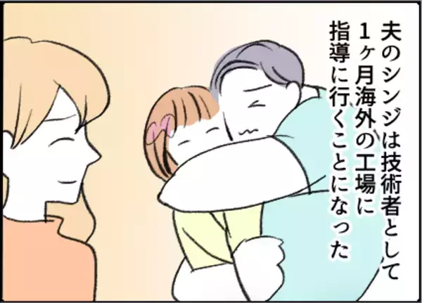 「【漫画】避けていたのに予期せぬ遭遇…なぜここに？【友達のお父さんに粘着されてます Vol.33】」の画像