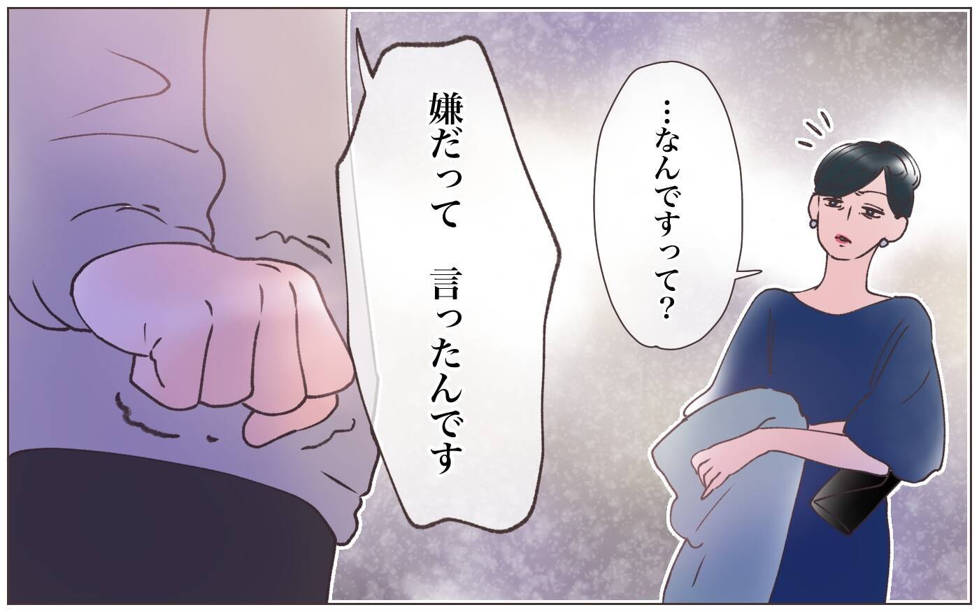 【漫画】「あなたは騙されてた側」幸せだった結婚生活が一変【実家に棺桶が運ばれてきました Vol.4】