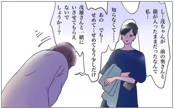 「【漫画】「あなたは騙されてた側」幸せだった結婚生活が一変【実家に棺桶が運ばれてきました Vol.4】」の画像