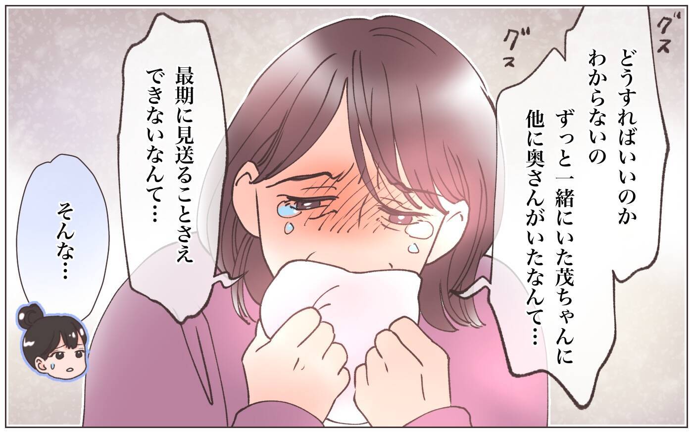 【漫画】「あなたは騙されてた側」幸せだった結婚生活が一変【実家に棺桶が運ばれてきました Vol.4】