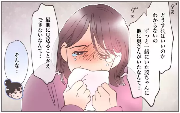 「【漫画】「あなたは騙されてた側」幸せだった結婚生活が一変【実家に棺桶が運ばれてきました Vol.4】」の画像