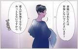 「【漫画】「あなたは騙されてた側」幸せだった結婚生活が一変【実家に棺桶が運ばれてきました Vol.4】」の画像8