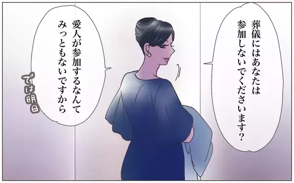 「【漫画】「あなたは騙されてた側」幸せだった結婚生活が一変【実家に棺桶が運ばれてきました Vol.4】」の画像
