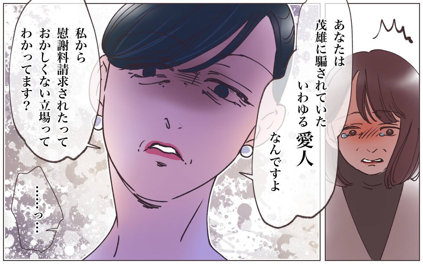 【漫画】「あなたは騙されてた側」幸せだった結婚生活が一変【実家に棺桶が運ばれてきました Vol.4】