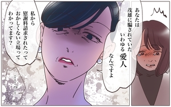 【漫画】「あなたは騙されてた側」幸せだった結婚生活が一変【実家に棺桶が運ばれてきました Vol.4】