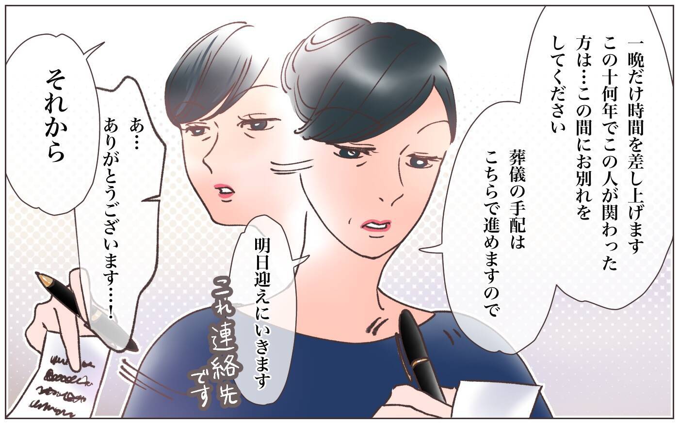 【漫画】「あなたは騙されてた側」幸せだった結婚生活が一変【実家に棺桶が運ばれてきました Vol.4】
