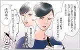 「【漫画】「あなたは騙されてた側」幸せだった結婚生活が一変【実家に棺桶が運ばれてきました Vol.4】」の画像7
