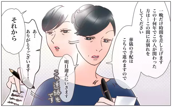 「【漫画】「あなたは騙されてた側」幸せだった結婚生活が一変【実家に棺桶が運ばれてきました Vol.4】」の画像