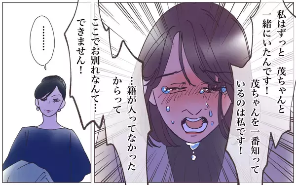 「【漫画】「あなたは騙されてた側」幸せだった結婚生活が一変【実家に棺桶が運ばれてきました Vol.4】」の画像