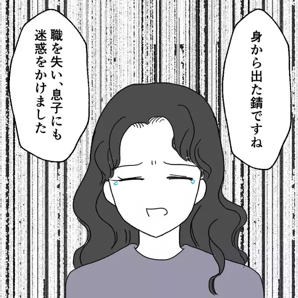 「「私だけが派遣切りに…」夫への信頼が揺らいだひどい話」の画像