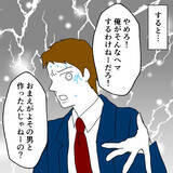 「「私だけが派遣切りに…」夫への信頼が揺らいだひどい話」の画像10