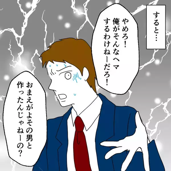 「「私だけが派遣切りに…」夫への信頼が揺らいだひどい話」の画像