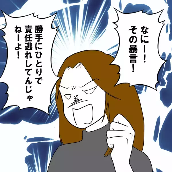 「「私だけが派遣切りに…」夫への信頼が揺らいだひどい話」の画像