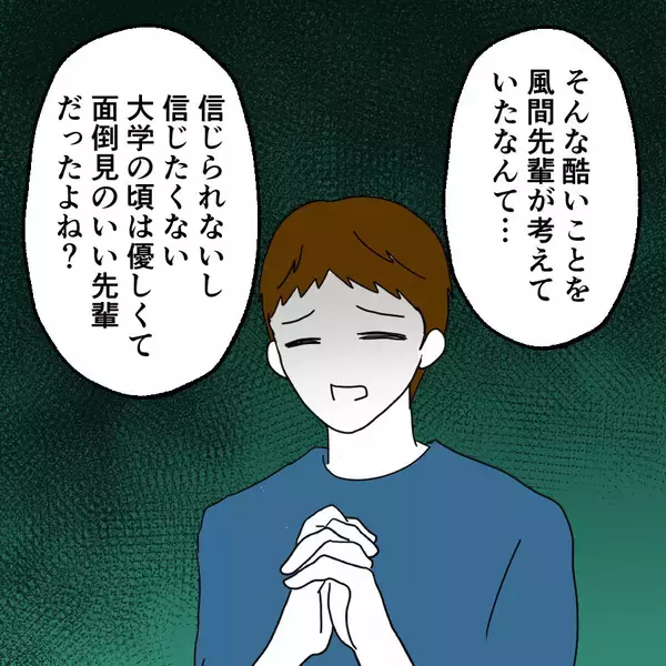 「「私だけが派遣切りに…」夫への信頼が揺らいだひどい話」の画像