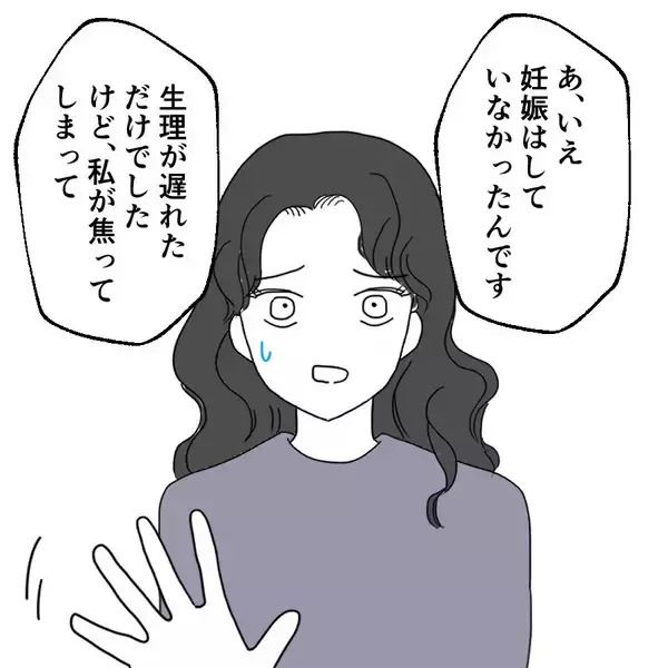 「「私だけが派遣切りに…」夫への信頼が揺らいだひどい話」の画像