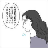 「「私だけが派遣切りに…」夫への信頼が揺らいだひどい話」の画像3