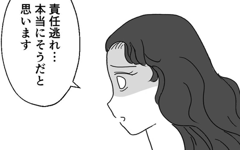 「私だけが派遣切りに…」夫への信頼が揺らいだひどい話の画像