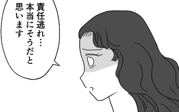 「「私だけが派遣切りに…」夫への信頼が揺らいだひどい話」の画像