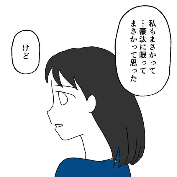 「「私だけが派遣切りに…」夫への信頼が揺らいだひどい話」の画像