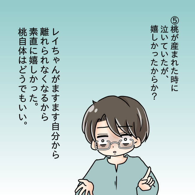 【漫画】夫、今までの仕打ちは「愛しているがゆえの行動」と主張【妻の不幸を喜ぶ夫 Vol.59】