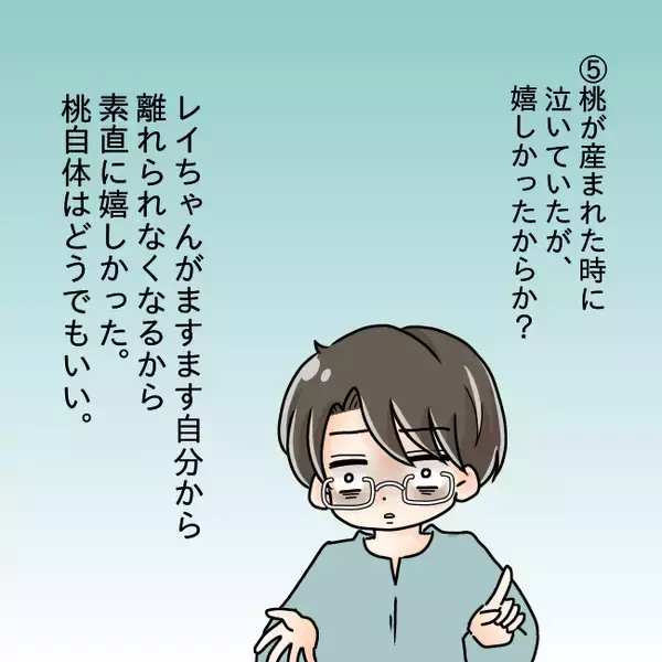「【漫画】夫、今までの仕打ちは「愛しているがゆえの行動」と主張【妻の不幸を喜ぶ夫 Vol.59】」の画像
