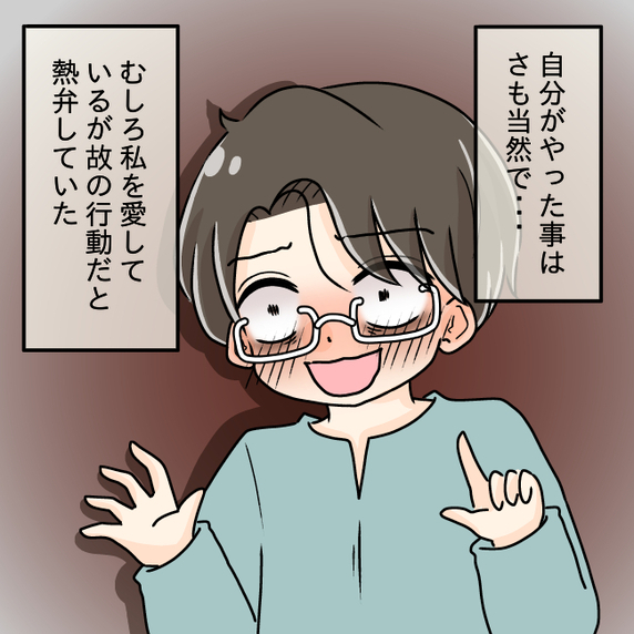 【漫画】夫、今までの仕打ちは「愛しているがゆえの行動」と主張【妻の不幸を喜ぶ夫 Vol.59】
