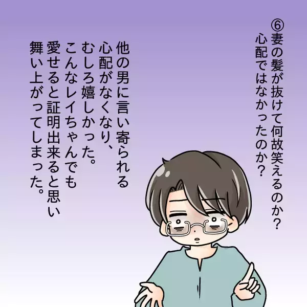 「【漫画】夫、今までの仕打ちは「愛しているがゆえの行動」と主張【妻の不幸を喜ぶ夫 Vol.59】」の画像