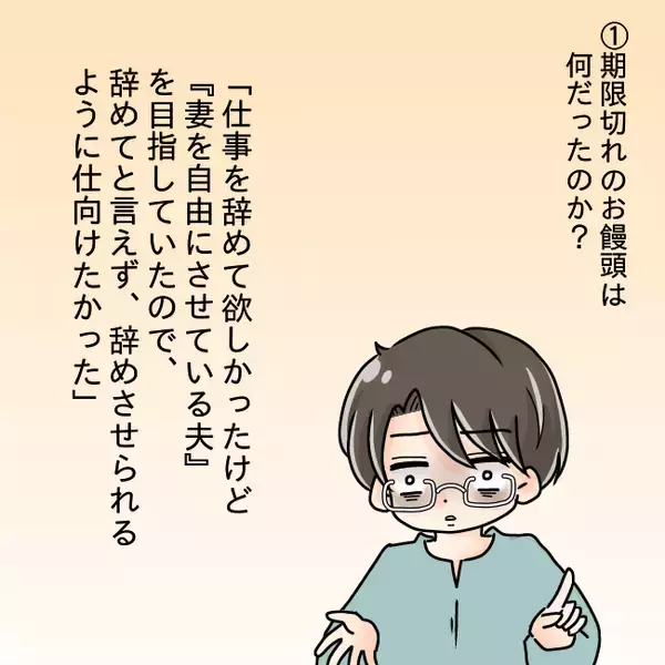「【漫画】夫、今までの仕打ちは「愛しているがゆえの行動」と主張【妻の不幸を喜ぶ夫 Vol.59】」の画像
