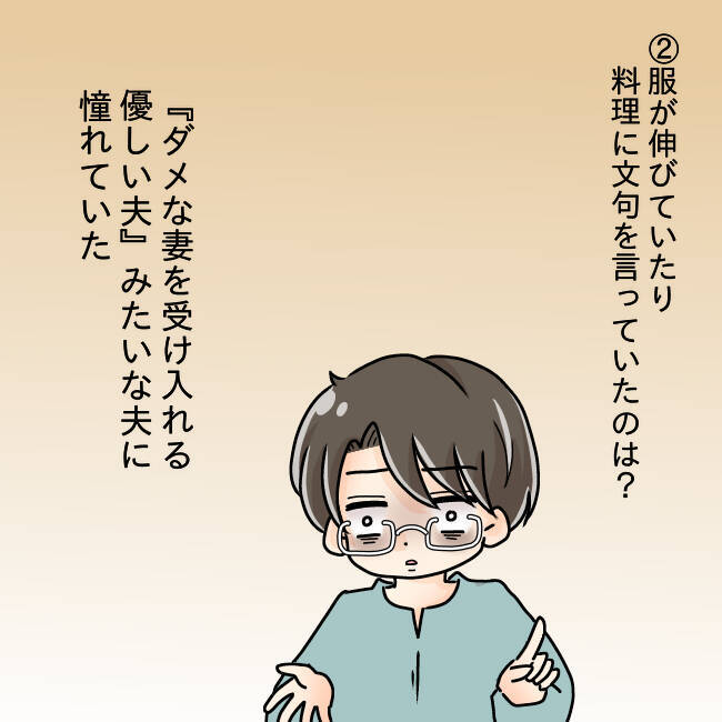 【漫画】夫、今までの仕打ちは「愛しているがゆえの行動」と主張【妻の不幸を喜ぶ夫 Vol.59】