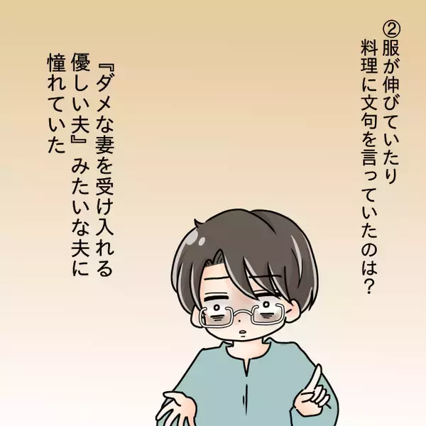「【漫画】夫、今までの仕打ちは「愛しているがゆえの行動」と主張【妻の不幸を喜ぶ夫 Vol.59】」の画像