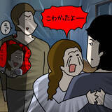 「【漫画】心配してやってきた夫に抱きつき涙「こわかったよ～！」【非常識な女がウチにきた Vol.92】」の画像6